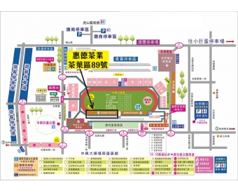 2025南投世界茶業博覽會暨農特產品展售