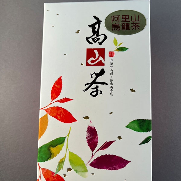 阿里山烏龍茶